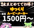 1本1500円から！YMM4で動画作成をします 2本でお得！ずんだもんと四国めたんの解説動画の作成をします！ イメージ1