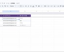 GF自動返信・スプレッドシート自動集計します Googleフォーム→スプレッドシート自動記録＋メール返信 イメージ2