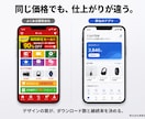 洗練デザイン×低価格でスマホアプリ開発します 他社と違うのは"デザインの質"｜iOS/Android対応 イメージ2