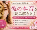 音信不通の彼の気持ちを読み解きます 連絡がない彼は今、何を想っている？本音を読み解きます イメージ1