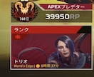 プレデター＆ダイヤがAPEXランクキャリーします 実績あるキーマウ2名がフルパで楽しくランクをサポートします！ イメージ2