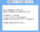 14日間⭐️習慣化コーチングで目標達成を支援します 三日坊主から、継続できるあなたへ✨自己肯定感を上げてこう⤴️ イメージ7
