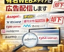 審査NG商材OK｜有名媒体面へ広告配信します 競馬・精力剤・占い・出会い系対応 イメージ1