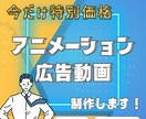 今だけ特別価格！広告動画・企業PR動画を制作します 低価格でプロ品質！訴求力のある動画を制作します！ イメージ1