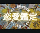 恋愛タロットで彼の心の声を翻訳します その恋心、カードのお告げで一緒に明るい未来へ イメージ1