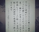 あなたの大切な方々へ誠心誠意筆ペンで代筆致します 筆ペン講師が大切な方々への手紙の代筆を誠心誠意書きます。 イメージ2
