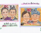 還暦祝い・古希・喜寿の似顔絵お描きします 退職祝いや長寿祝いにおすすめ！ イメージ1