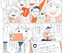 豊かな表情・思い伝わる漫画イラスト描きます (広告漫画、個人利用に。ご要望にしっかりお応えします。) イメージ2