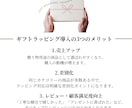 ギフトラッピングのご提案承ります Amazonセラー様向け、商材のギフトラッピングご提案 イメージ2