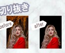 写真の加工（切り抜き・合成・補正等）何でも承ります 「商品写真」や、「お気に入りの写真」の加工や補正を♪ イメージ2