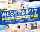 バナー・ヘッダー・SNS用画像等を制作いたします ヘッダー/バナー/Instagram/Twitter(x) イメージ1
