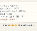 見積書・請求書を読みやすく作成・整形します 手書きの控えやメモを、提出前に確認しやすい形へ整えます イメージ3