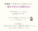 看護師が想いを届けるためのパンフレット制作します 医療・看護系向け｜読み手にやさしい構成とデザインでサポート イメージ7