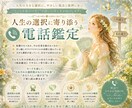 人生★二者択一のお悩みについて占います 1月末まで特別価格★“どっちを選ぶべき？”の迷いにヒントを⟡ イメージ1