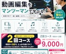 動画編集の基礎、Filmoraの使い方教えます Filmora初心者向け！マンツーマンレッスンします！ イメージ1