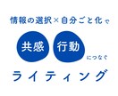 ライティング｜読み手に届く「入口」から設計します 情報の取捨選択×自分ごと化で、「なんかフツー」から脱却！ イメージ1