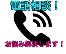現状打破する方法を教えます 話して満足！！あなたに悩みは話せば解決する可能性大！！ イメージ1
