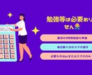簡単⭕️コピペで半自動化の副業教えます 副業初心者必見のコンテンツを販売します！ イメージ2
