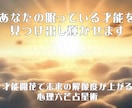 眠っている本当の才能を見つけ出し輝かせます 才能を解き放ち理想の未来を可視化 イメージ3