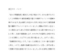 新卒文系：ES70社＋自己PR3種を公開します 早大文系卒・現TOPIX CORE30企業勤務 イメージ3