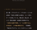 一生使える魂の航海図をつくります 複数占術で読む、本質と生涯の流れ イメージ5