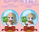 活動者様向け、可愛いスノードームSD描きます 最短当日、即納で可愛いクリスマスSD、ミニキャライラスト イメージ1