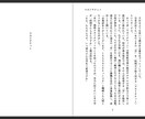 あなたのためだけの ショートショートを創ります 日常生活を少しだけ彩る、ショートショート小説をご提供します！ イメージ1