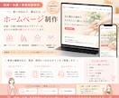 医療・介護・事業所専門、ホームページを制作します 現場を理解した看護師が丁寧なヒアリングで制作します！ イメージ1
