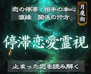 月の周期の魔術で停滞した恋の流れを整えます 月相リチュアル｜止まった恋を動かすエネルギー調整 イメージ1