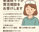看護師ママが育児相談をお受けします 夜泣き・不安・育児のつらさに寄り添います イメージ2