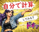 自分で計算！Excelライフプランソフト提供します 思い通りのシミュレーションで、あなたもFIRE達成目前！！ イメージ1