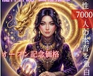 男性7000人知るプロが龍の神託で本音を占います 歴20年の実績◆ドラゴンチャネリングカードで本心を暴きます イメージ1
