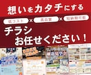 訴求力の高いチラシを制作します 目的・用途にあったチラシを低価格で制作 イメージ1