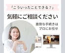 ホームページ・ブログのご相談｜ご依頼お受けます Webサイトの個別相談｜気軽にお問い合わせください。 イメージ1