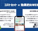 買い切りプラン │ あなたの店舗にMEO対策します Googleマップで上位表示されるまで徹底的にMEO対策 イメージ2