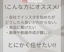 プロが運用 1ヶ月間インスタを完全代行します 集客に苦戦。リーチが伸びない方必見！！ イメージ2