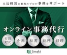 小規模事業者持続化補助金の実績報告書サポートします 〜補助金事務局から修正依頼があった場合も弊社が対応します〜 イメージ8