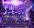 強力霊視　宇宙からのメッセージを的確にお伝えします 天（宇宙）は全てをご存じです。そのメッセージを的確にあなたへ イメージ1