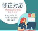 納品されたデータの追加修正をいたします 納品後のちょっとした修正などを承ります！ イメージ1