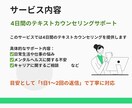 キャリコン/看護師が4日間あなたのサポートをします 話すことで前に進む、あなたの気持ちに寄り添う心のサポート イメージ3