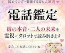 現状を読み解き、未来へ導く本格鑑定します 現役プロ鑑定師☆迷いや不安を整理し、最善の道へ導く イメージ1