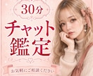 数秘術×カードで占います 30分チャット鑑定します 30分チャットで、今の恋の流れを鑑定します イメージ1