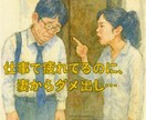 人間関係のモヤモヤ！一人悩んでいる方のお話聴きます 人間関係の悩みをブラック経験者が電話で優しくお聴きします イメージ4