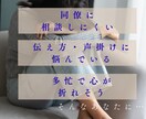 保護者・子ども対応の相談室！現場の悩み答えます 一人で悩まないで。話しにくい悩み、保育のモヤモヤ、一緒に解決 イメージ2