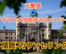 不登校の親御さんへ〜話すだけでも心が軽くなります イギリス大学院卒カウンセラーがあなたの声を受け止めます イメージ1