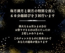 4/17施術受付中⭐️満月新月重ねがけ施術します オプションで密かな人気！偉大なるお月さまの力を利用する新施術 イメージ2