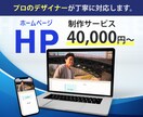現役Webデザイナーがオシャレなサイトを制作します ～お客様の予算に合わせて最適なプランをご提供します～ イメージ2