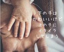 親子ヒーリングします 子どもの想いが分かります！親子で癒されて、子育てを楽に♡ イメージ3