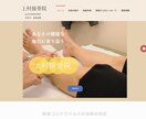 あなた様の「イメージUP」できるサイトを作ります wixでサイト制作。サイトでイメージUPを図りたい方ぜひ！！ イメージ4