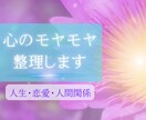 繊細なあなたの人生相談 ♡ 直感タロットで整えます ― 恋愛・人間関係のお悩みに寄り添います ― イメージ1